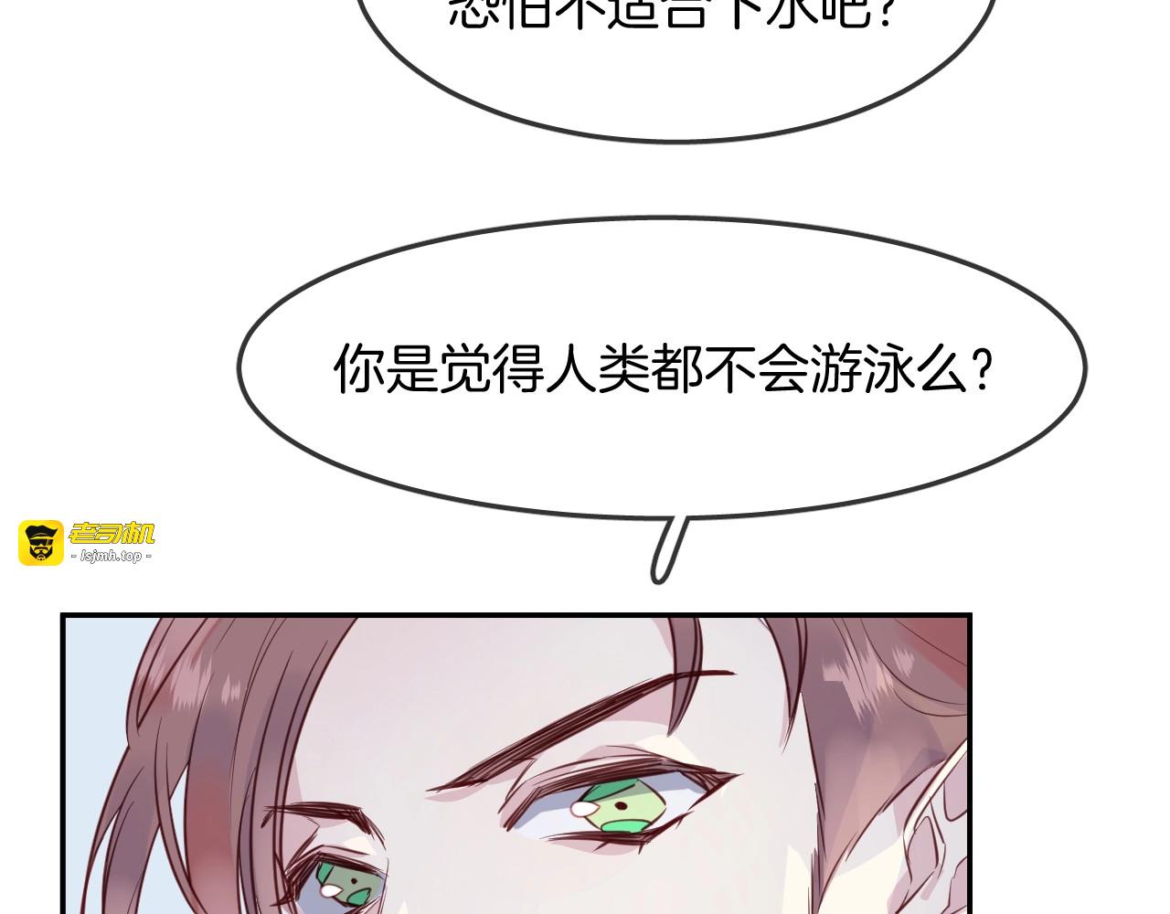 第39话 突然的情话 第 67 页
