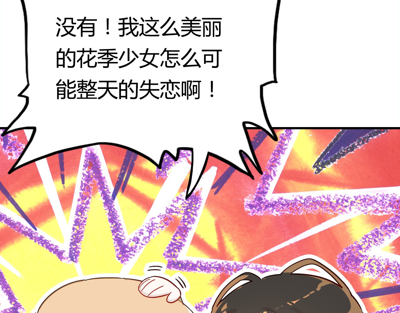 第38话 第一个朋友 第 70 页