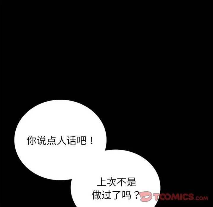 第33话 第 28 页