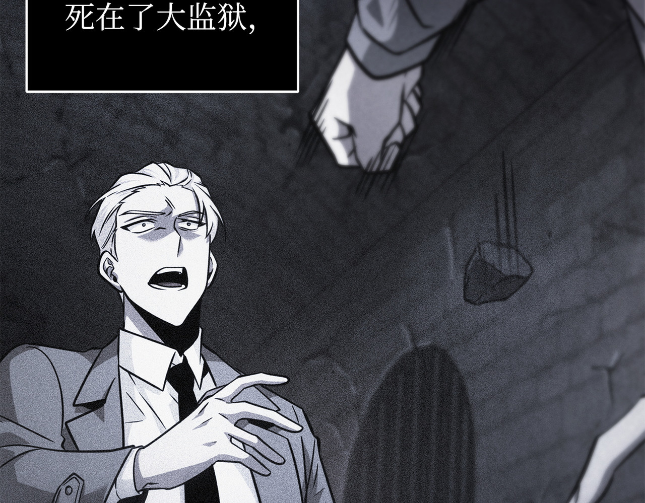 选择死亡 第 112 页