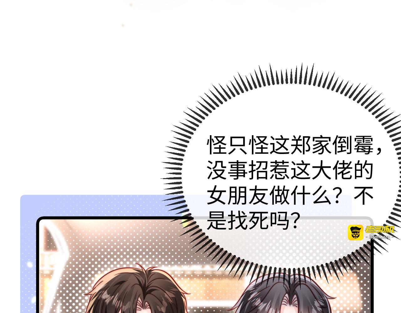 第28话 一物降一物 第 63 页