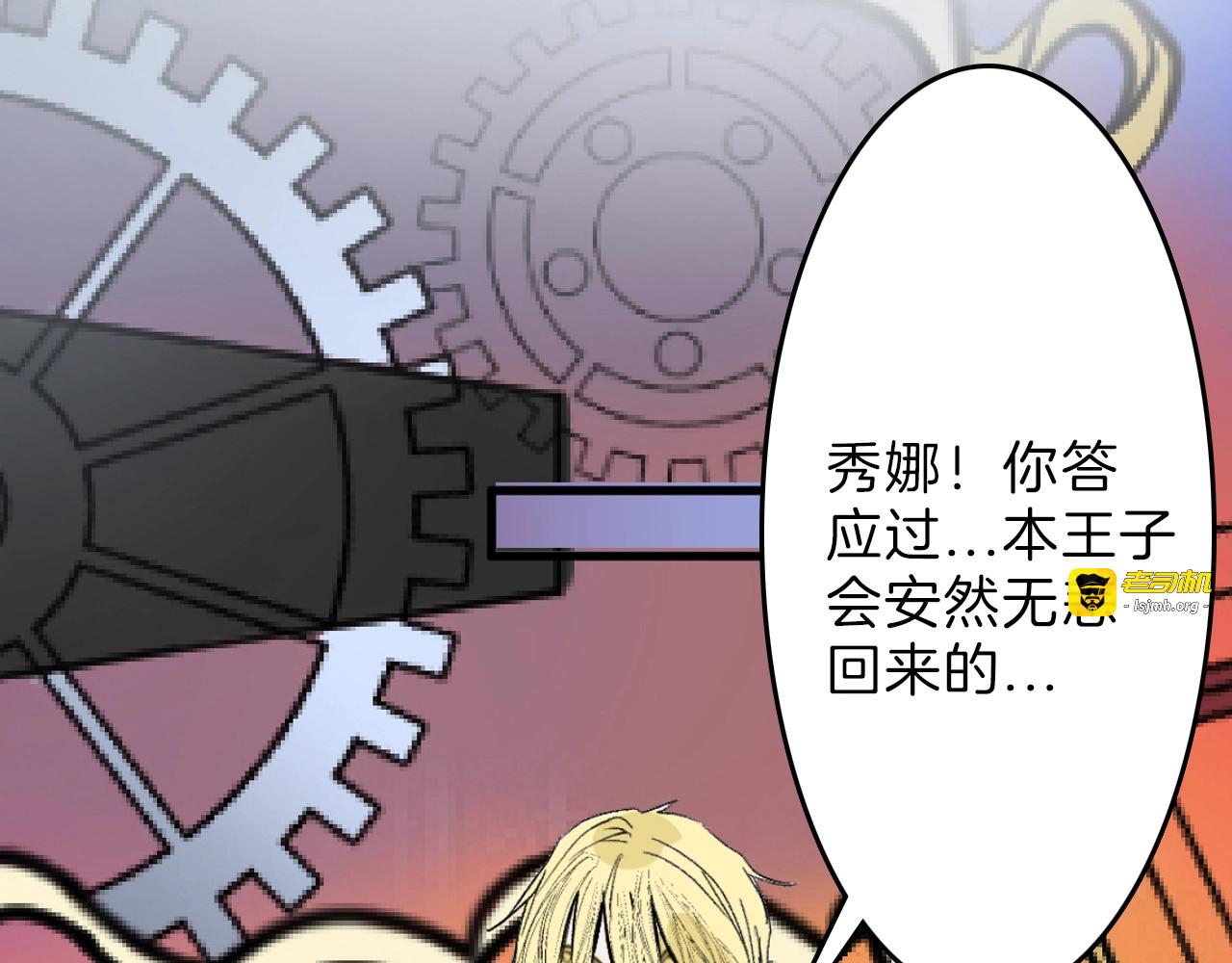 第43话  逆袭 第 49 页