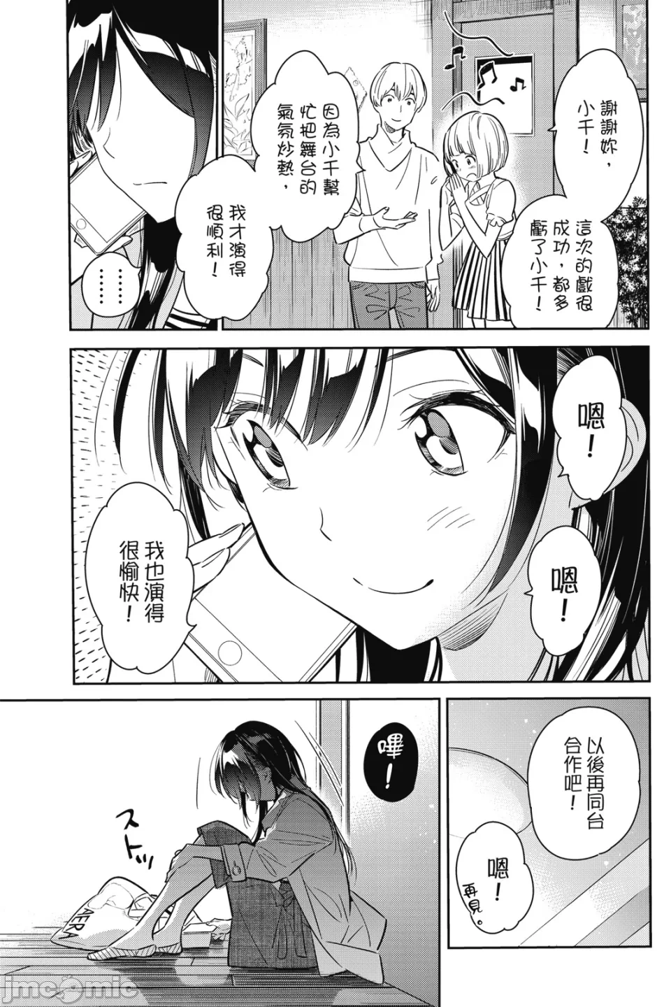 第15话 第 60 页