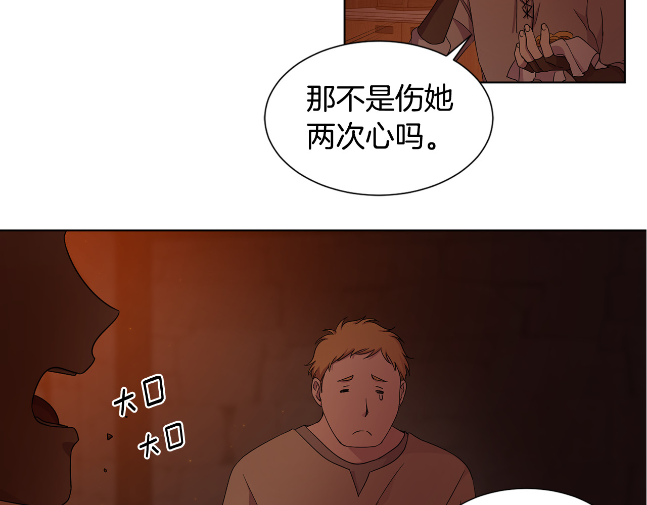 第93话 难过 第 62 页