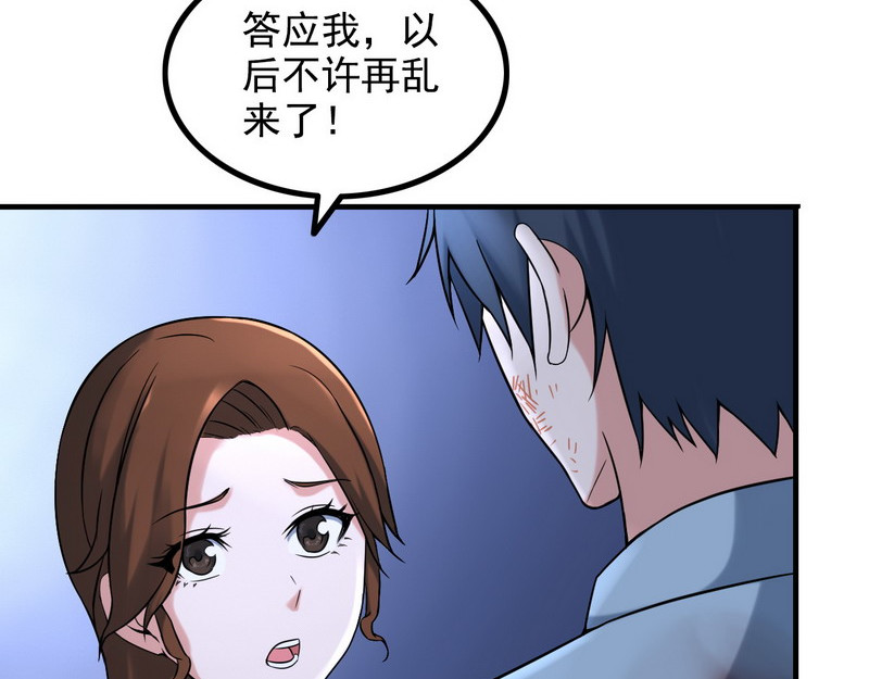 第6话 离别之吻 第 48 页
