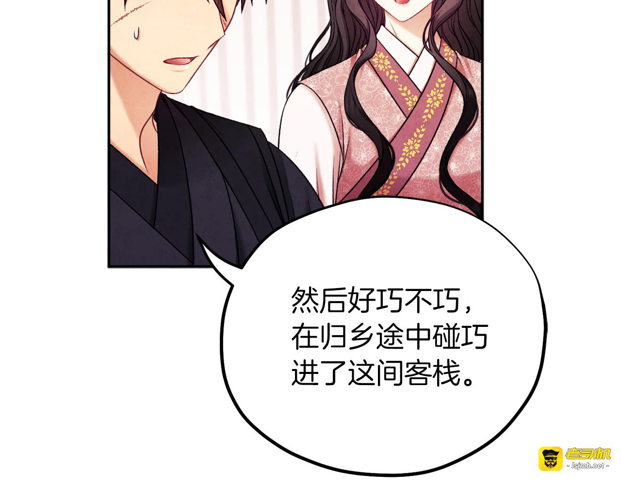 第97话 宠妃要考试！ 第 73 页