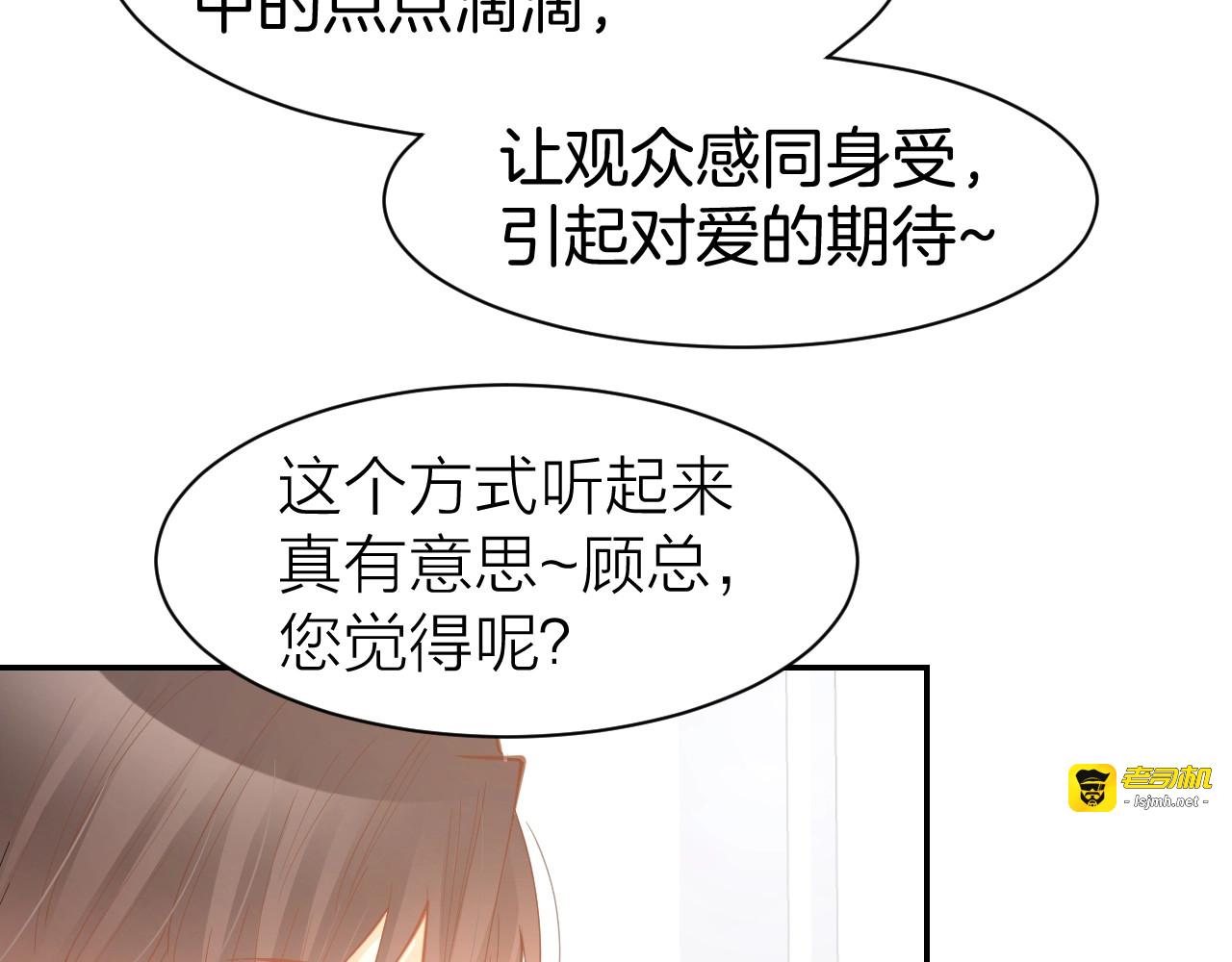 第63话 郎才女貌 第 59 页