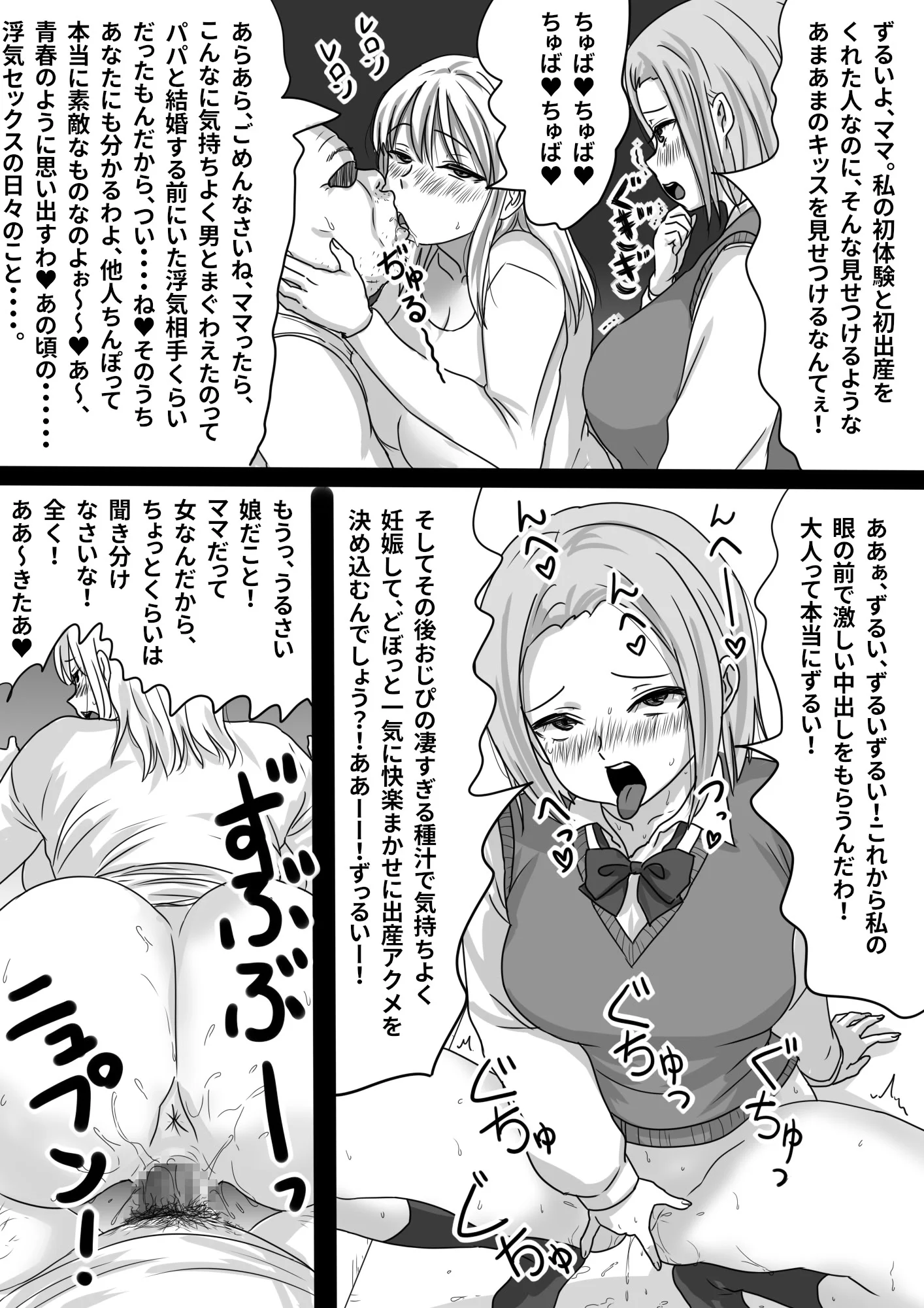 第1话 第 36 页
