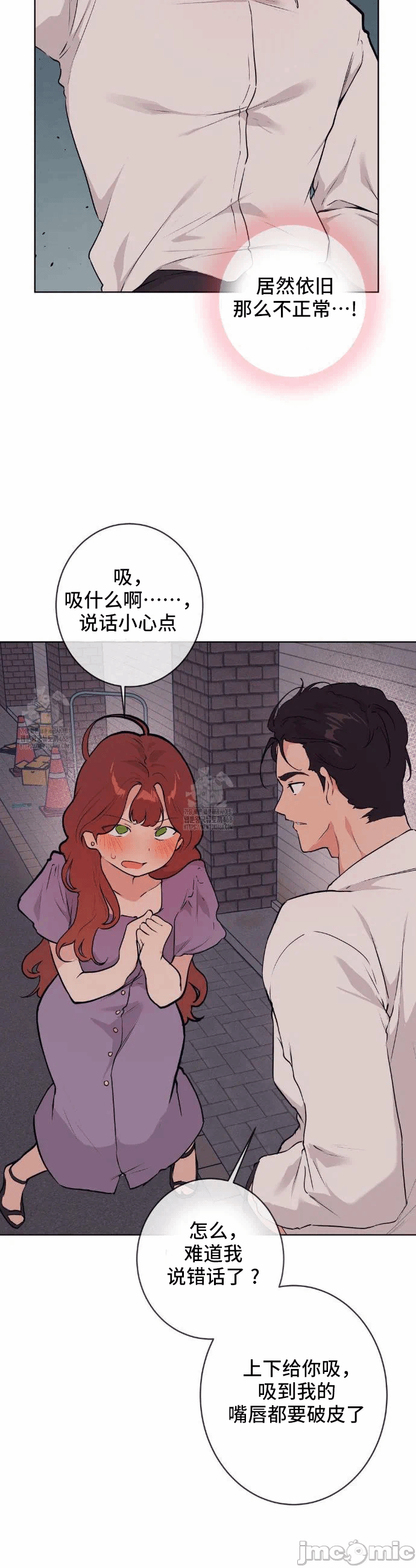 第7话 第 26 页