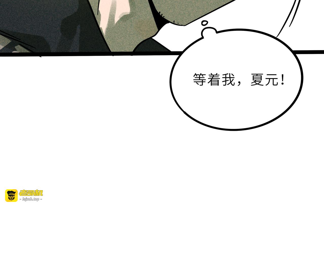 兽人医院21 第 69 页