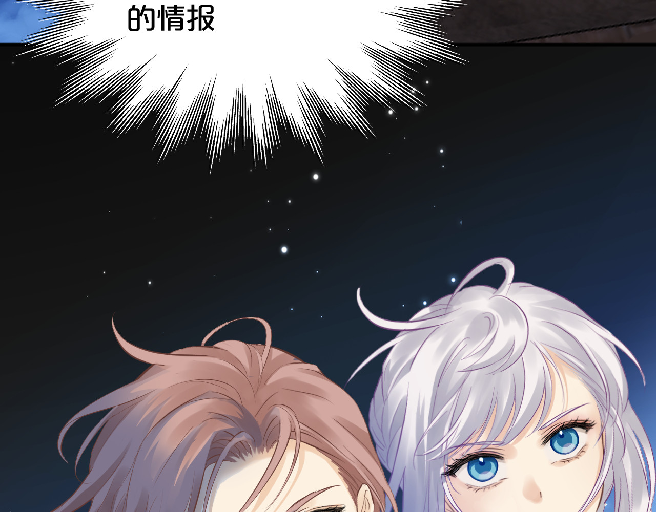 第12话 黑夜之瞳 第 28 页