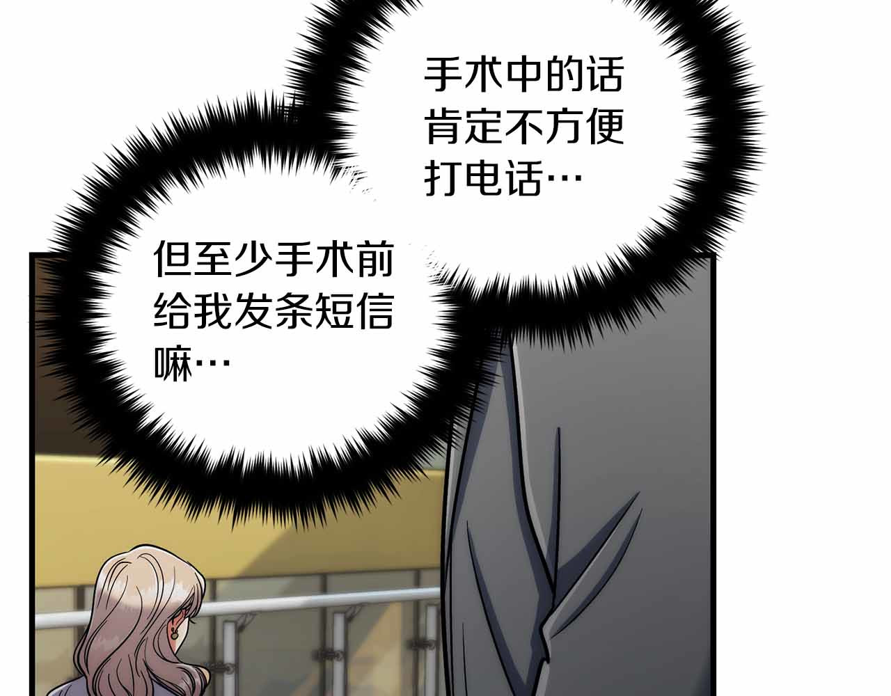 第86话 第 6 页