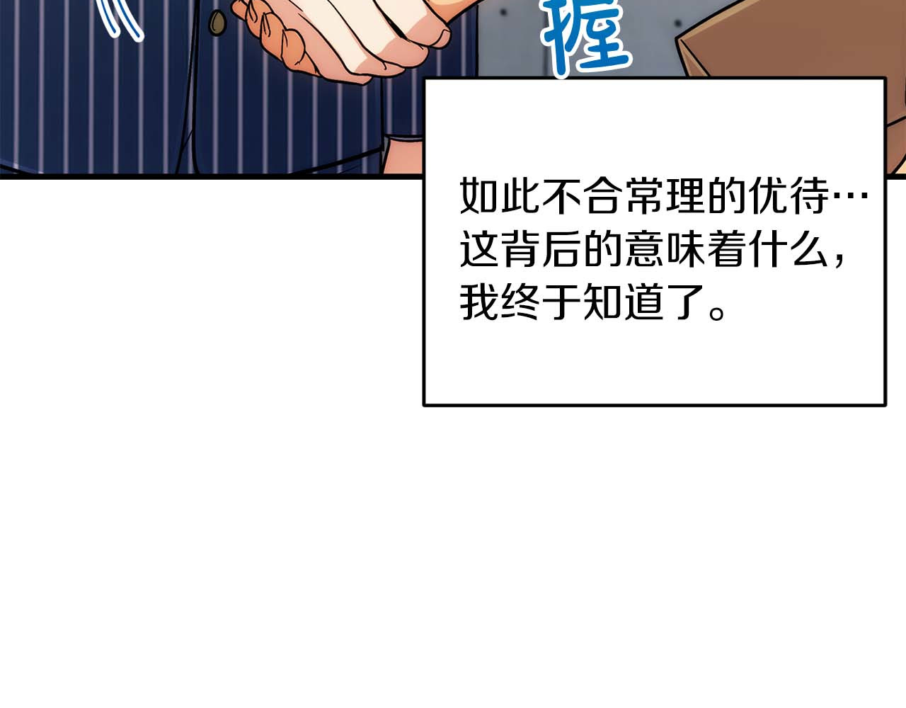 第98话 第 124 页