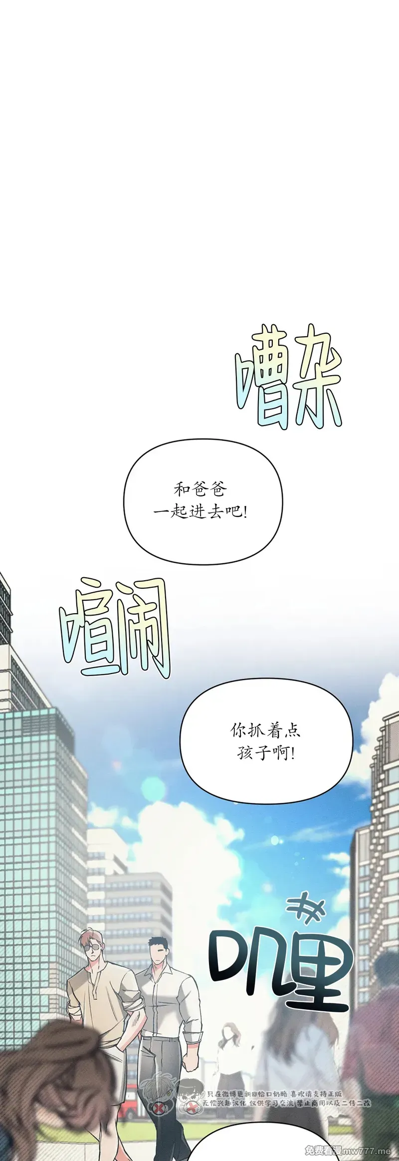 第86话 第 10 页