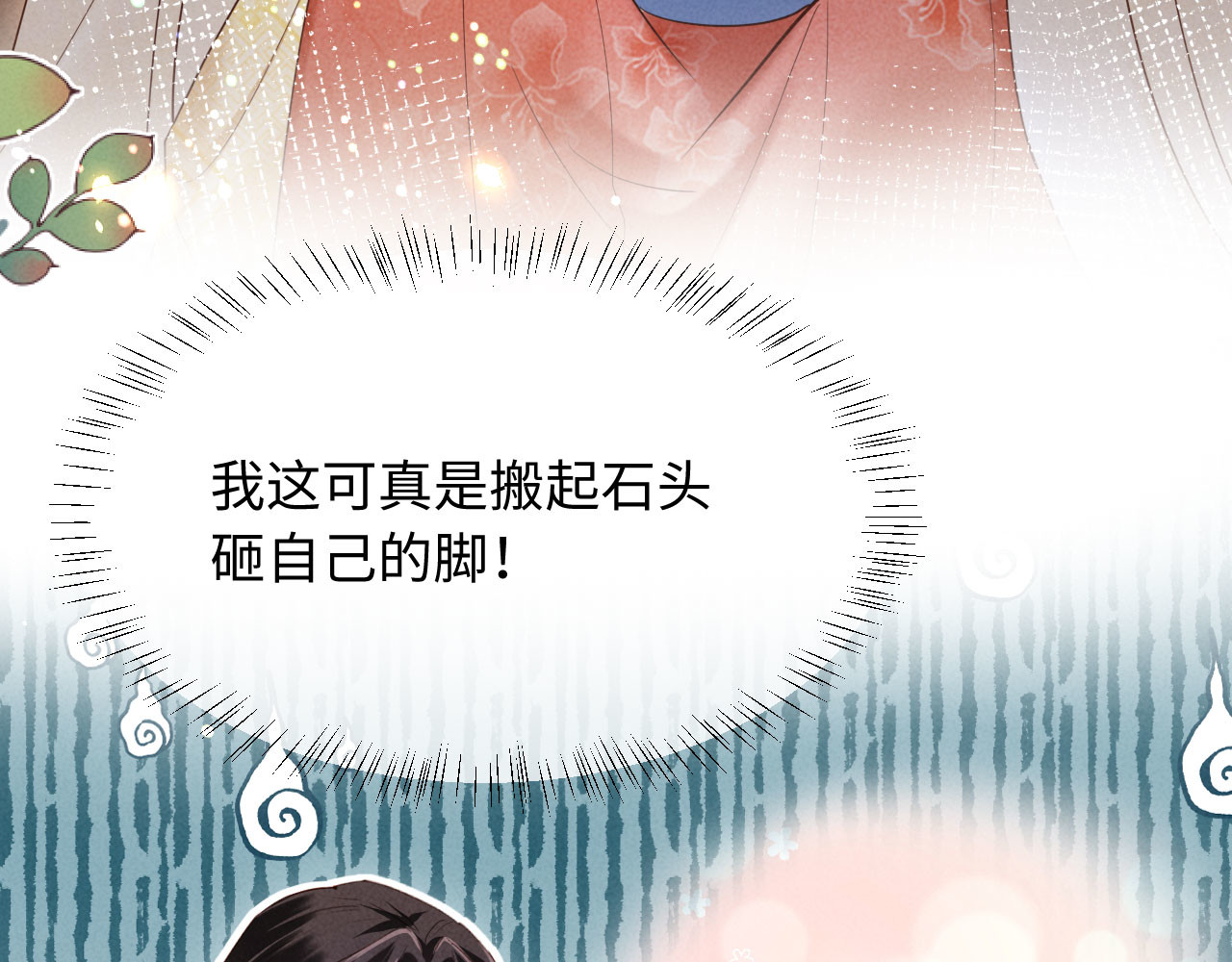 第70话 不要你钱 第 116 页