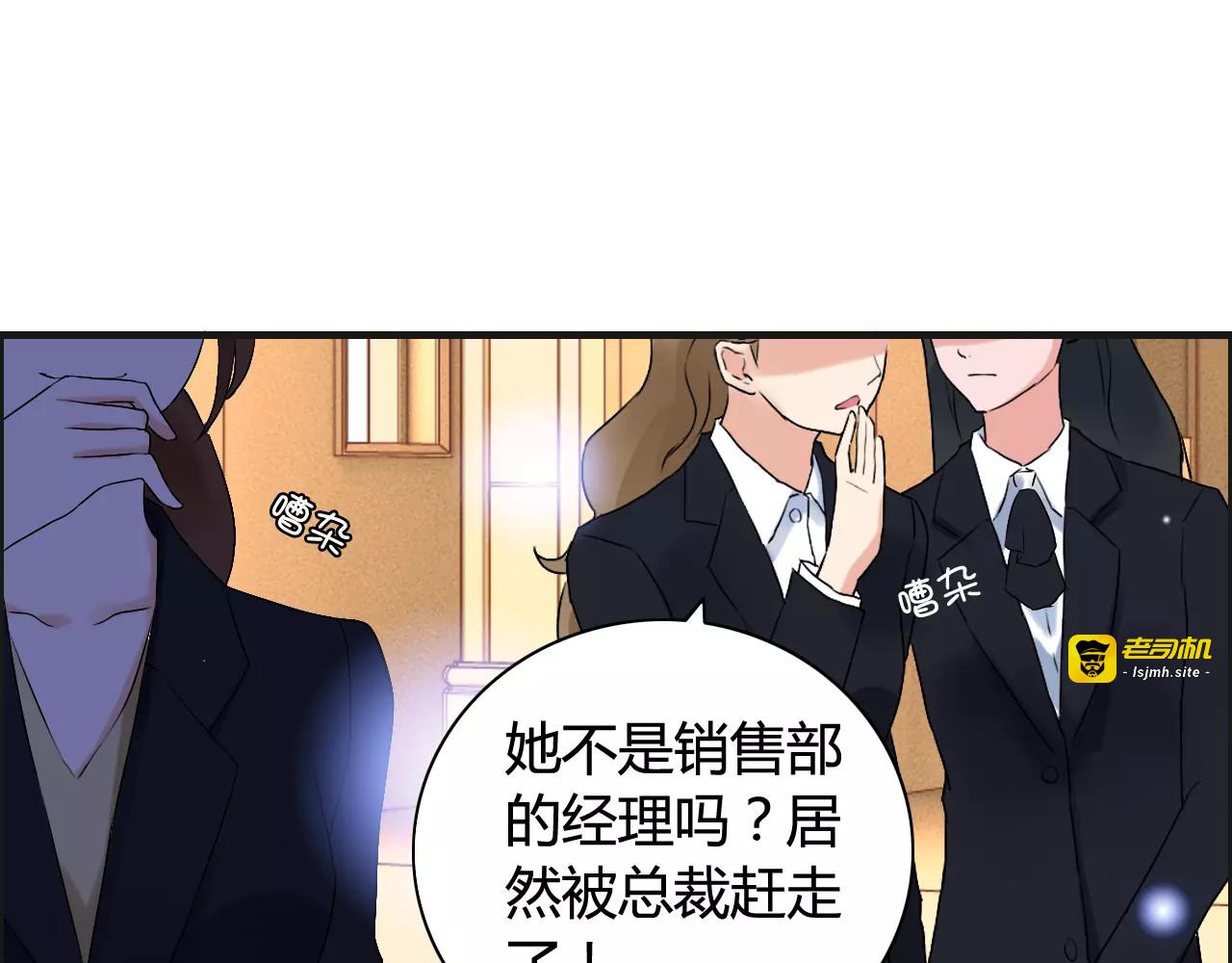 第23话  争执 第 45 页