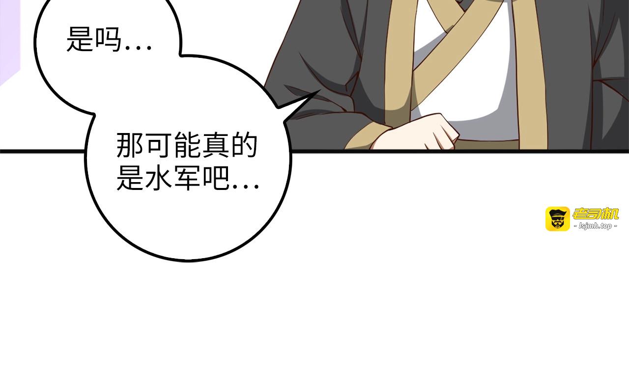 第40话 同流合污 第 145 页
