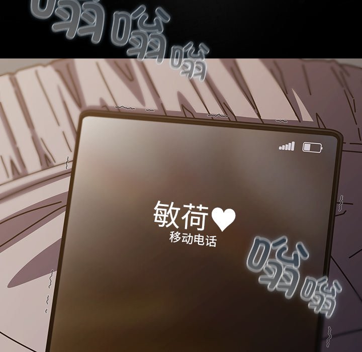 第33话 第 156 页