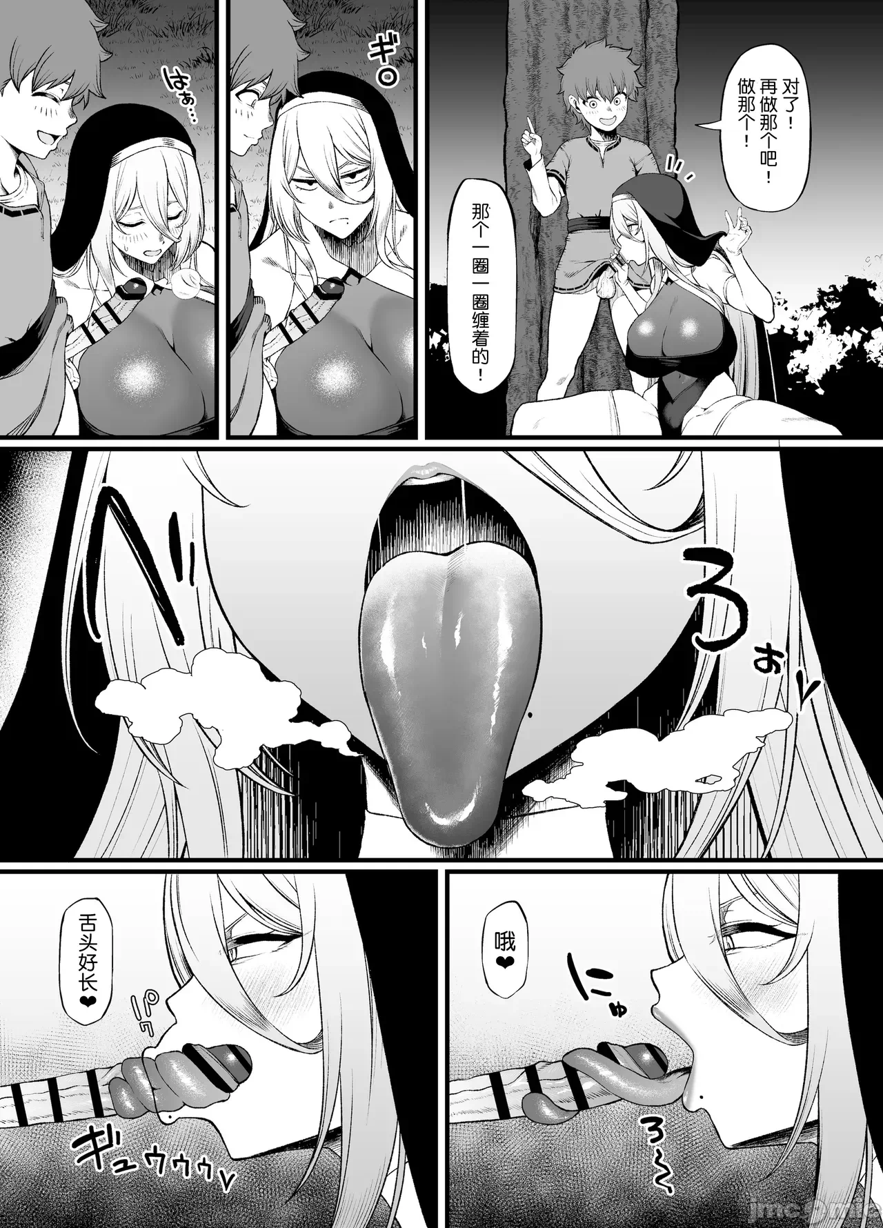 第一话 第 12 页