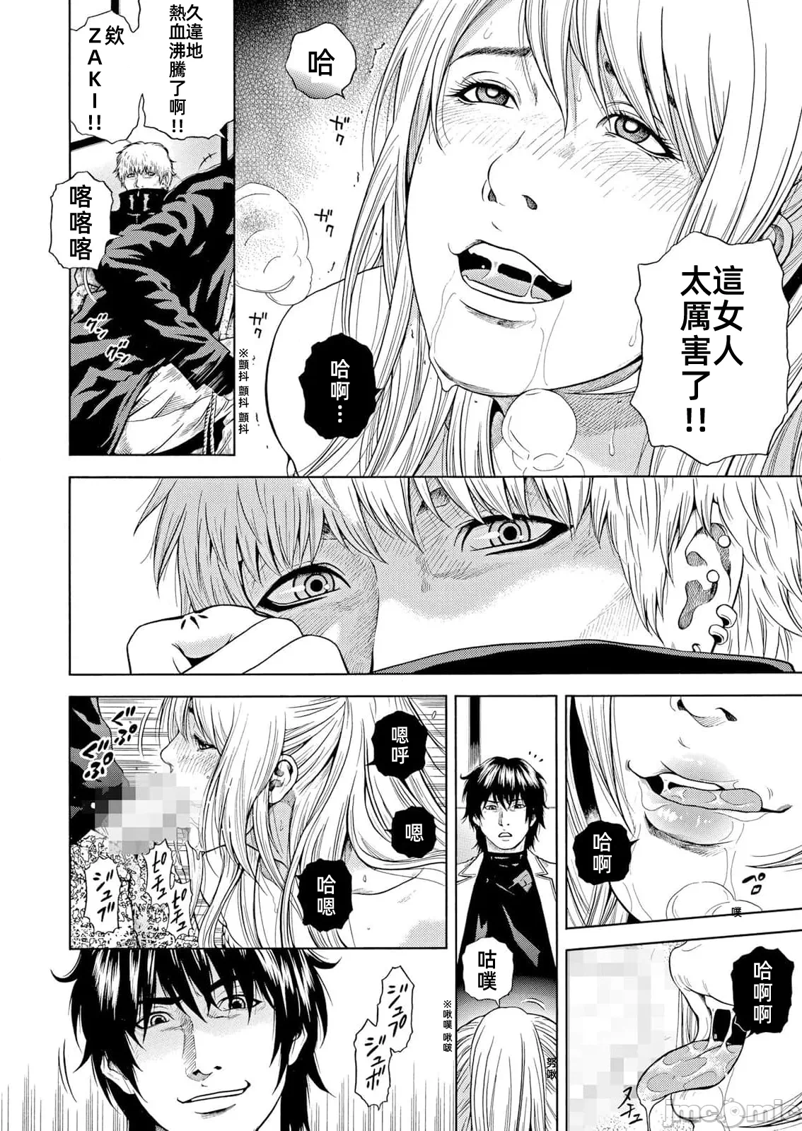 在妻子堕落的偏好快感结束时… [结城稜] ネトラレル。～妻が堕ちゆく偏爱快楽の果てに… 第43话 - 14