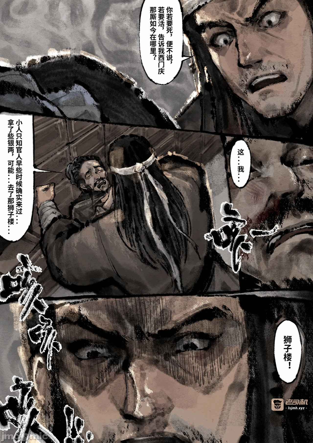 第一话 第 87 页