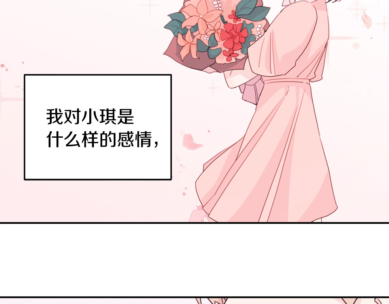 第29话 来学长家了 第 24 页