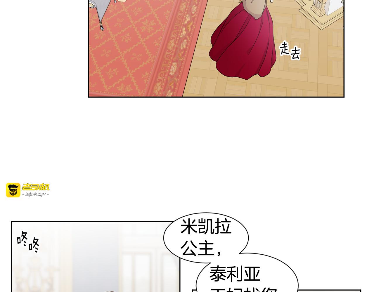 第98话 再次谋害 第 49 页