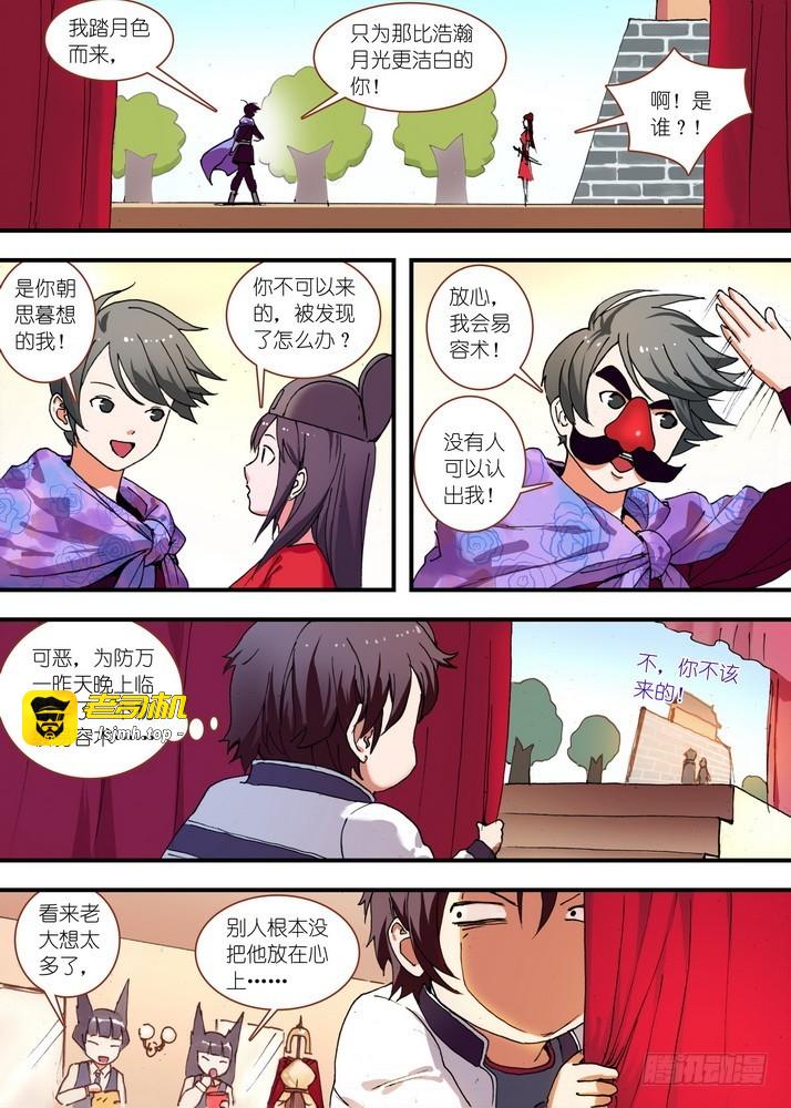 076·论脸的重要（上） 第 7 页