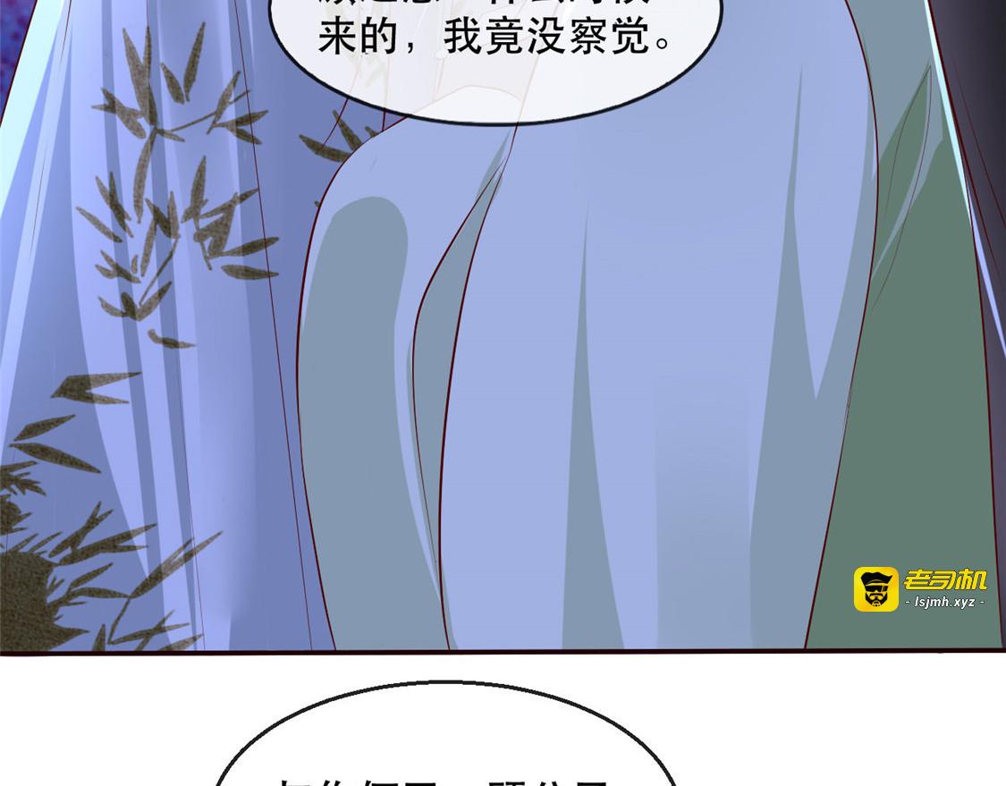 第29话 相爷的第一次 第 131 页
