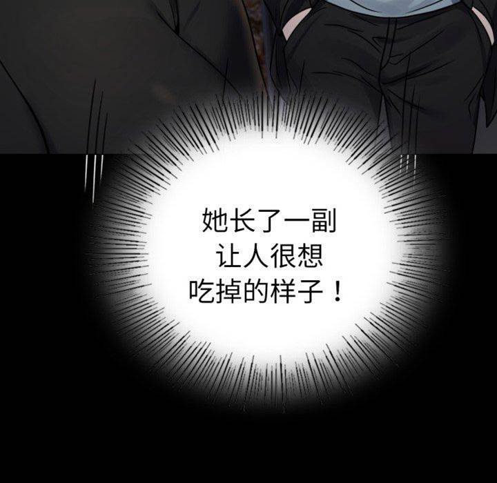 第55话 第 24 页