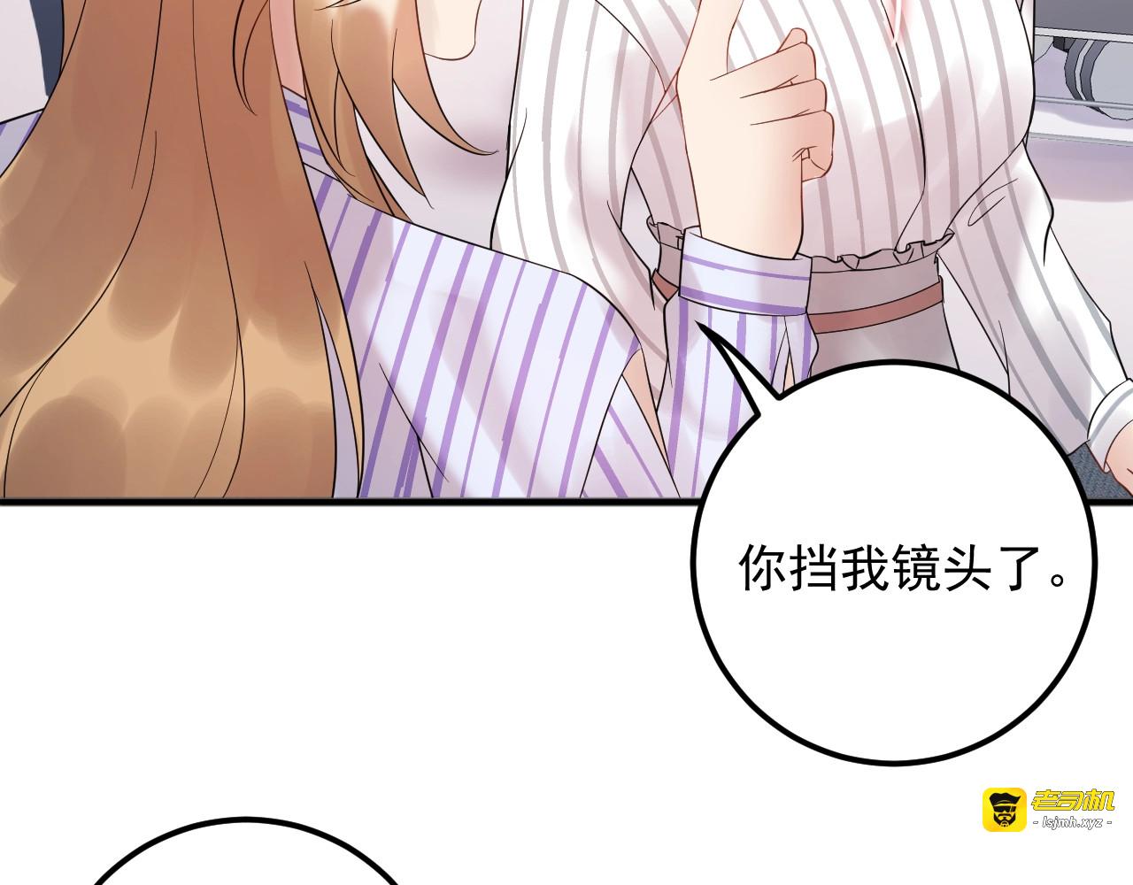 第95话 爆料顾雨菲 第 67 页