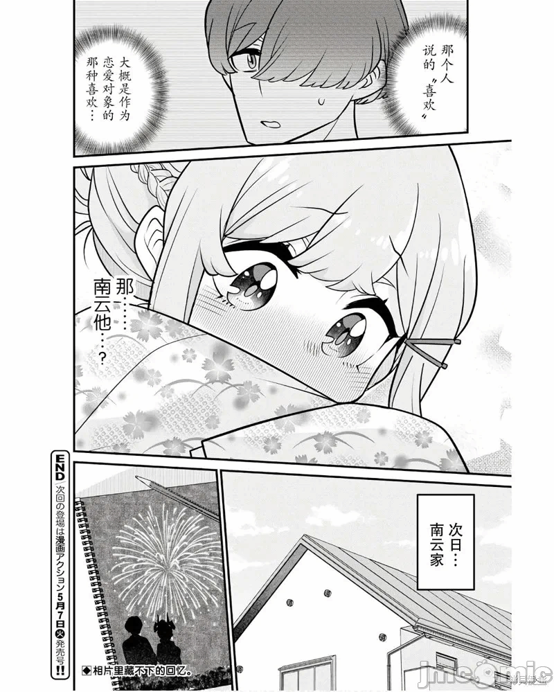 第14话 第 18 页