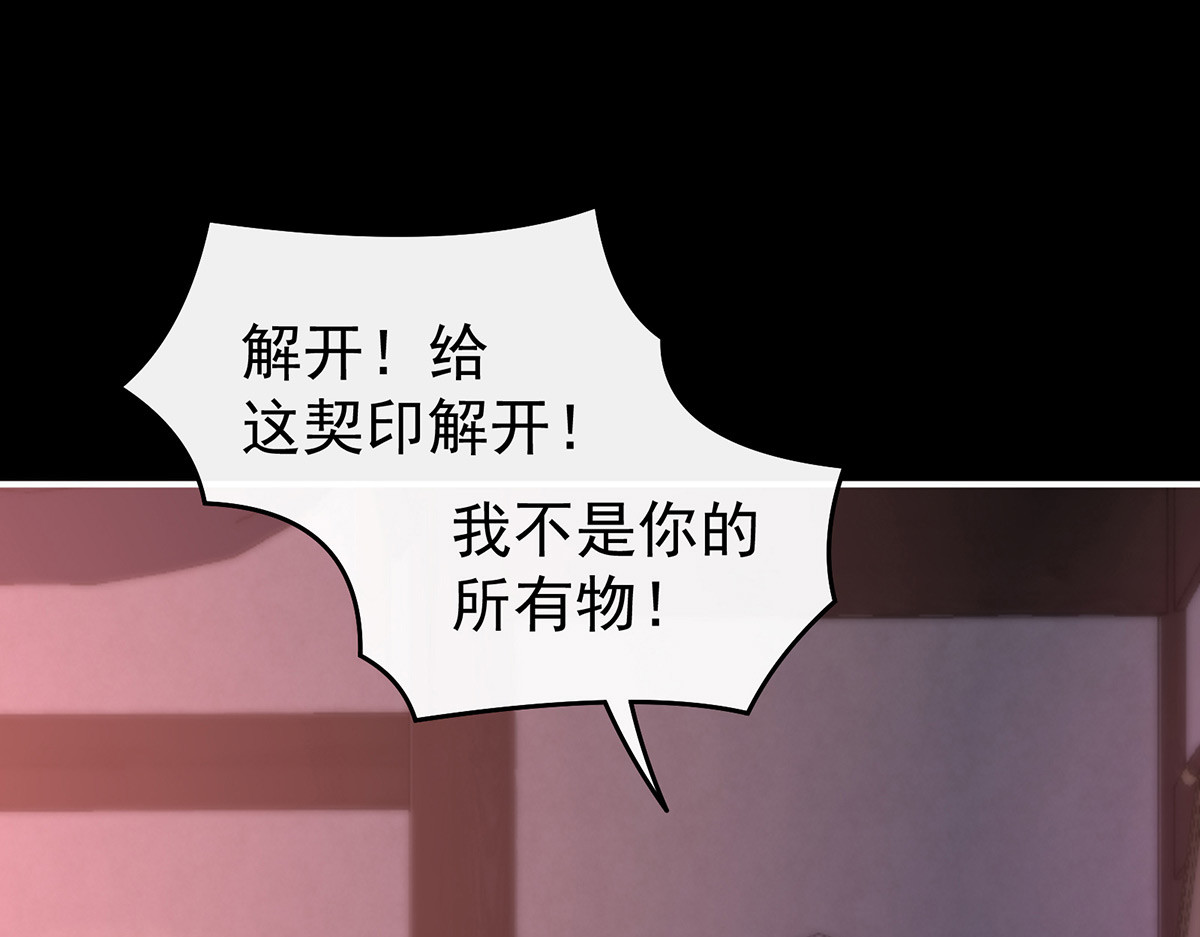 44 天喜阁暴力拆迁队 第 6 页