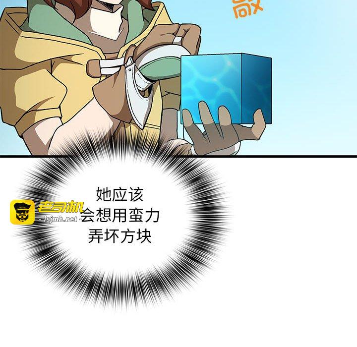 第22话 第 41 页