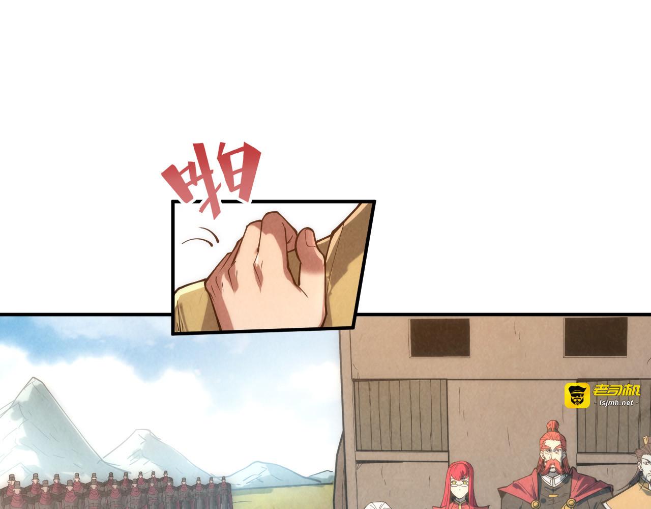 第120话 剑胚 第 81 页