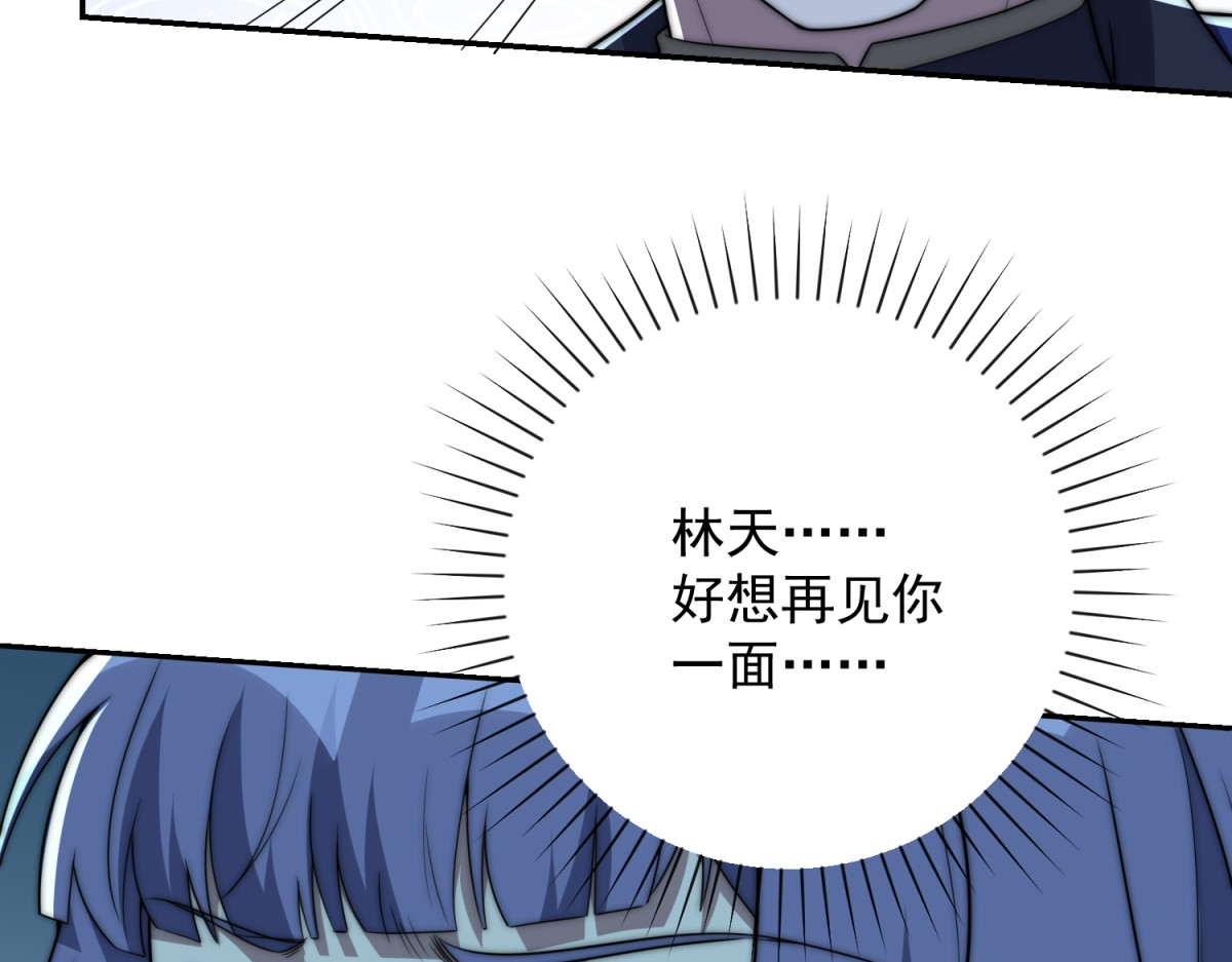 第78话 宝物 第 133 页