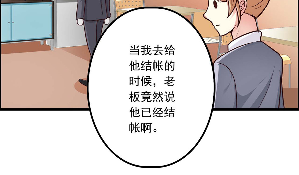 第36话 第 12 页