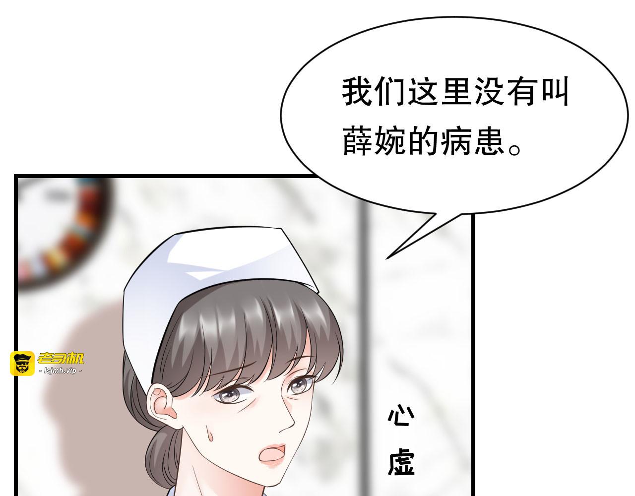 第26话 母女相见 第 17 页