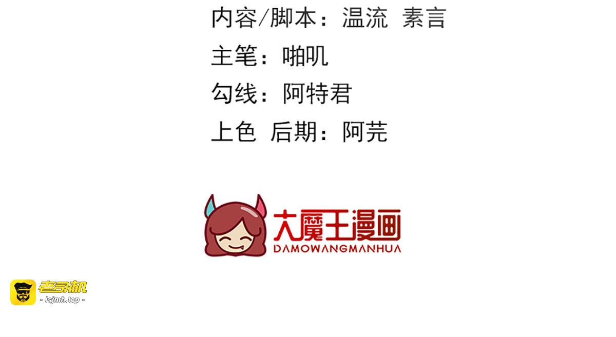 第63话 你想死，还是想活 第 3 页