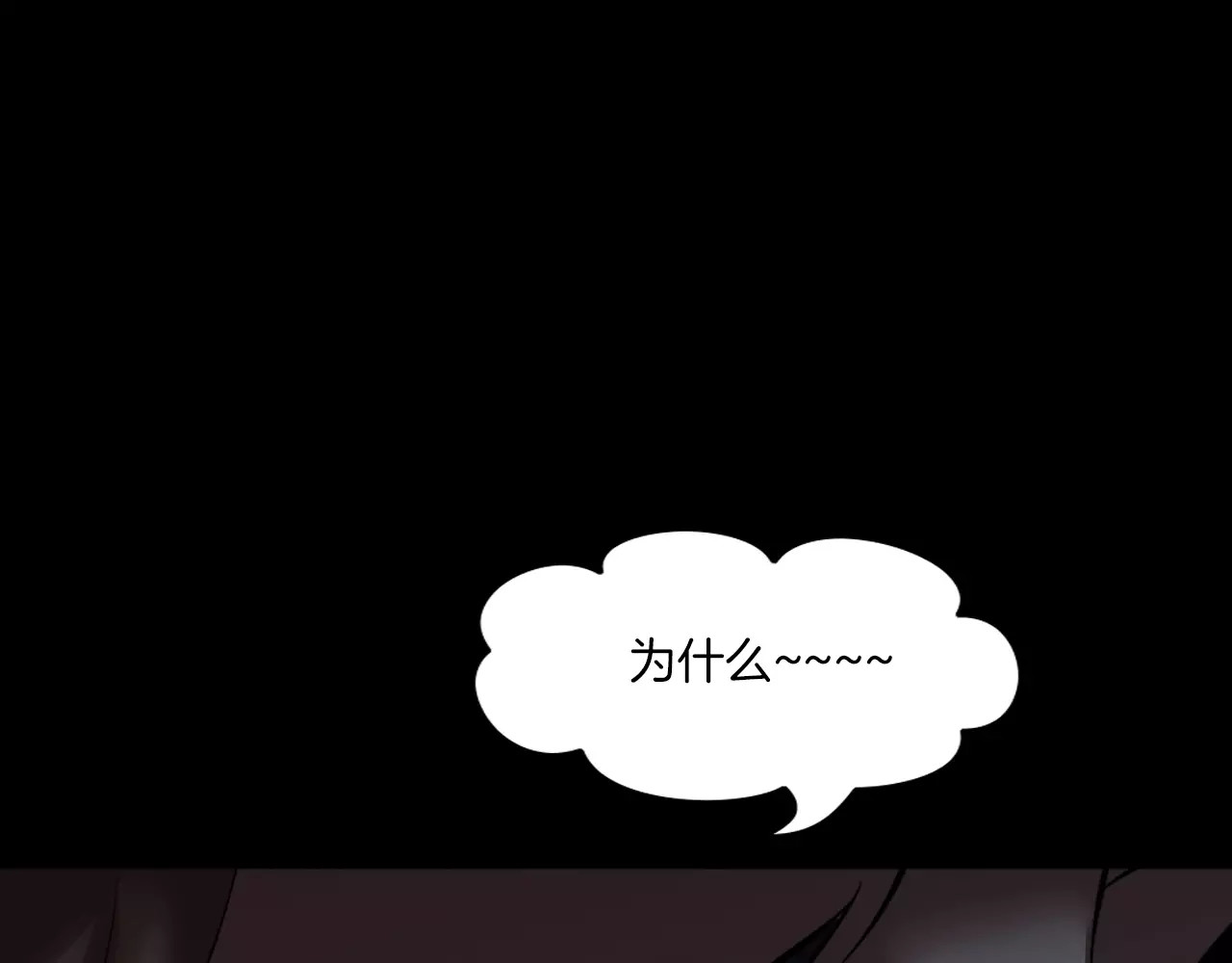 第33话 衣橱里的女人 第 108 页
