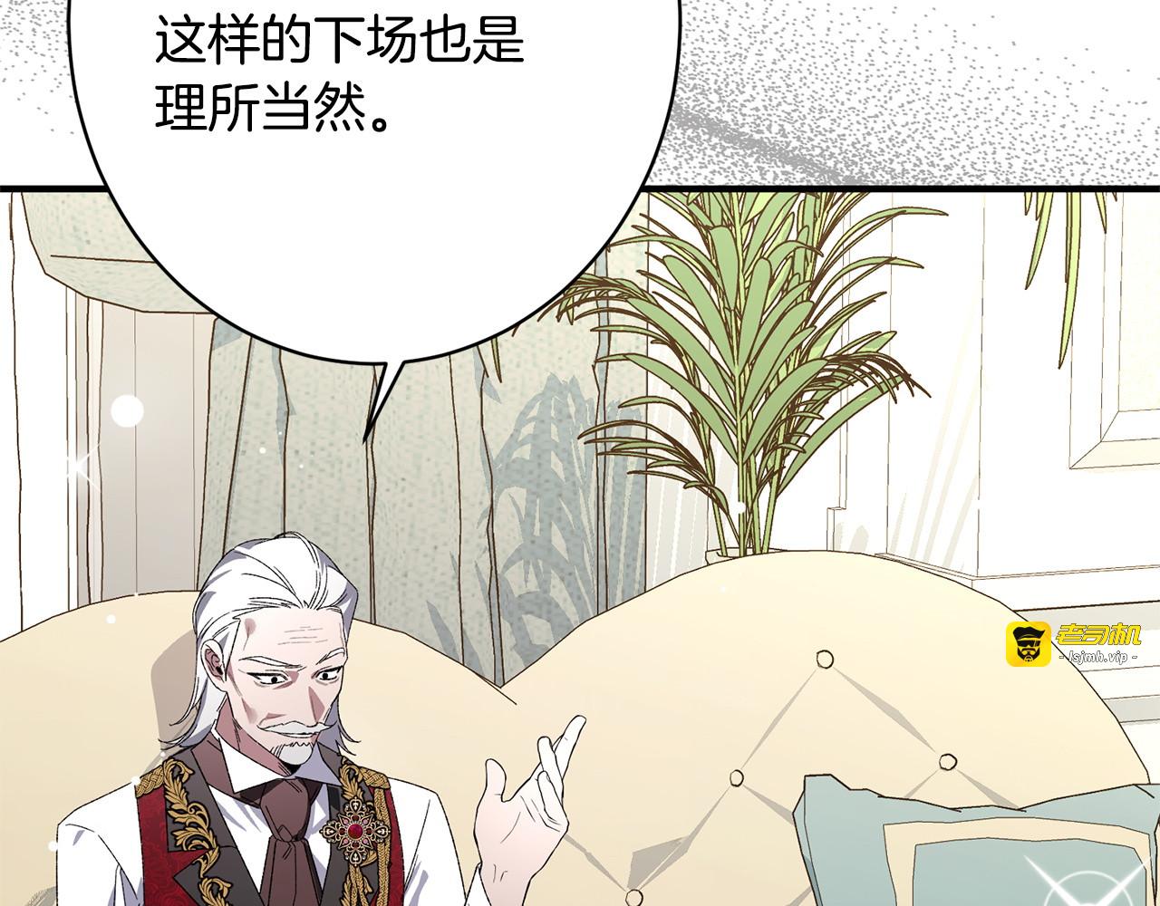 第56话 突然身亡 第 51 页
