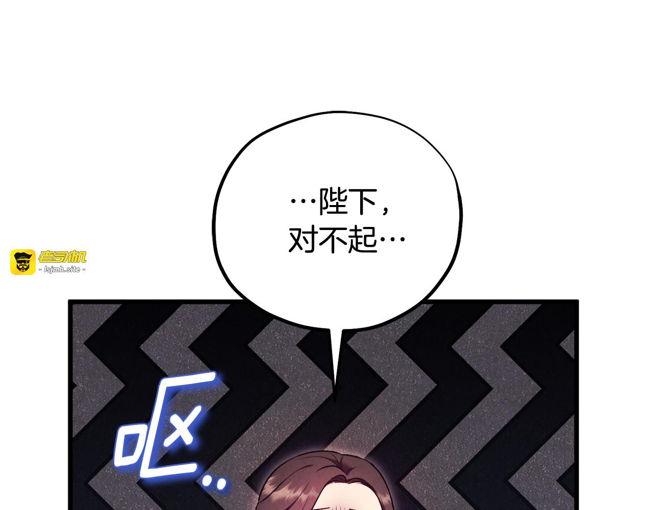 番外1 帝国传闻 第 129 页