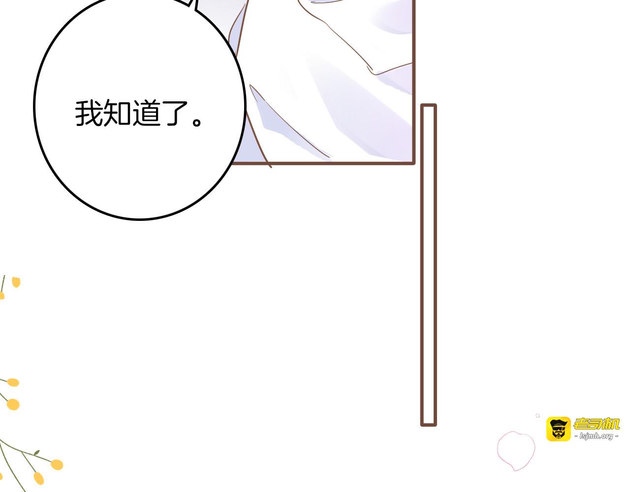 第29话 你也会放弃我吗（上） 第 27 页