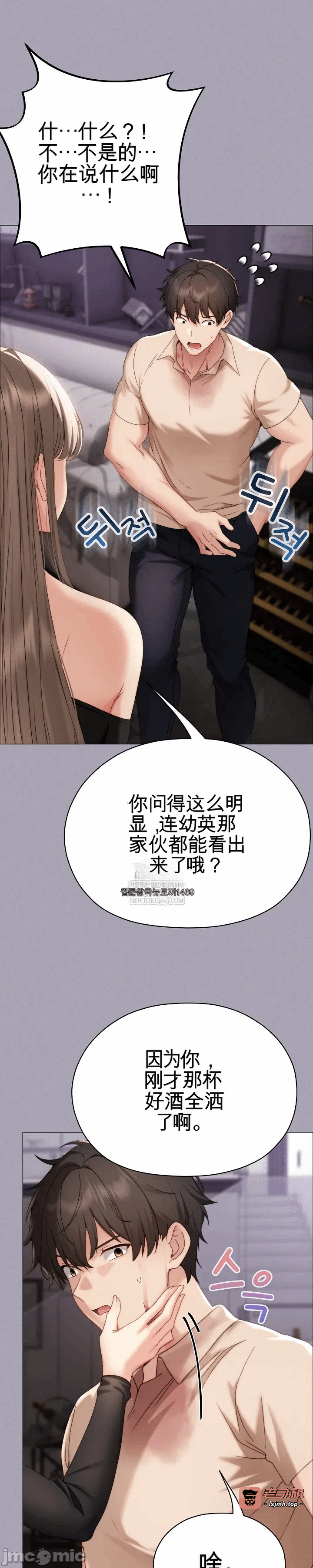 第18话18 第 51 页