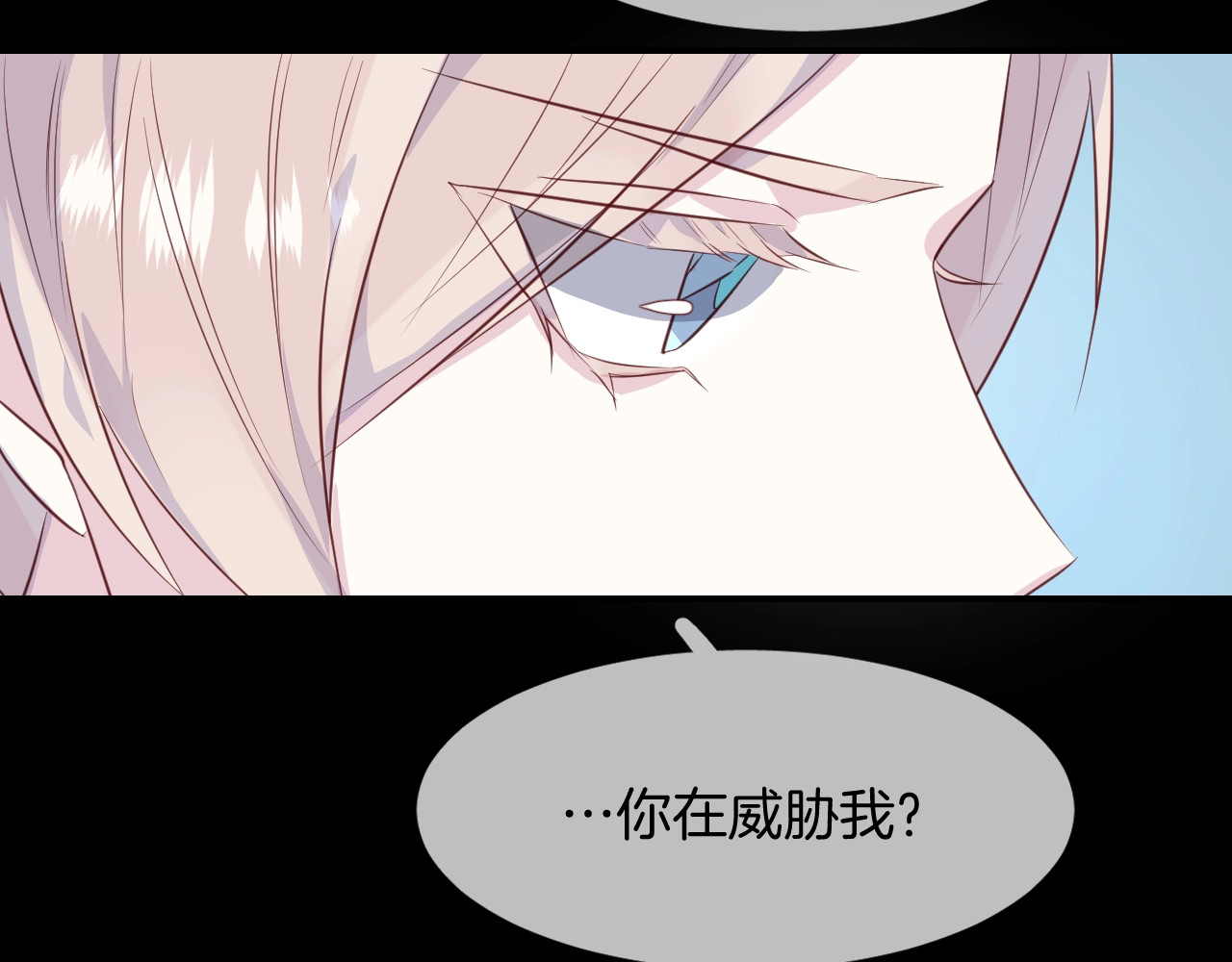 第55话  再见了玖玖 第 80 页