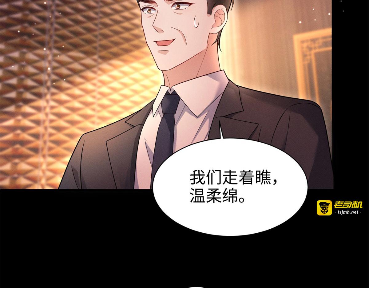 第6话 我想杀他还不简单 第 109 页