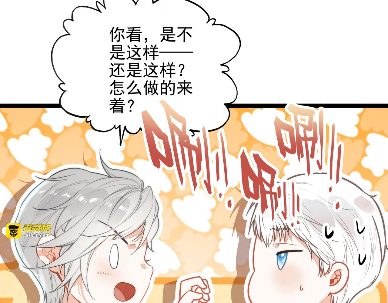 第42话 完啦！又打起来了！ 第 75 页