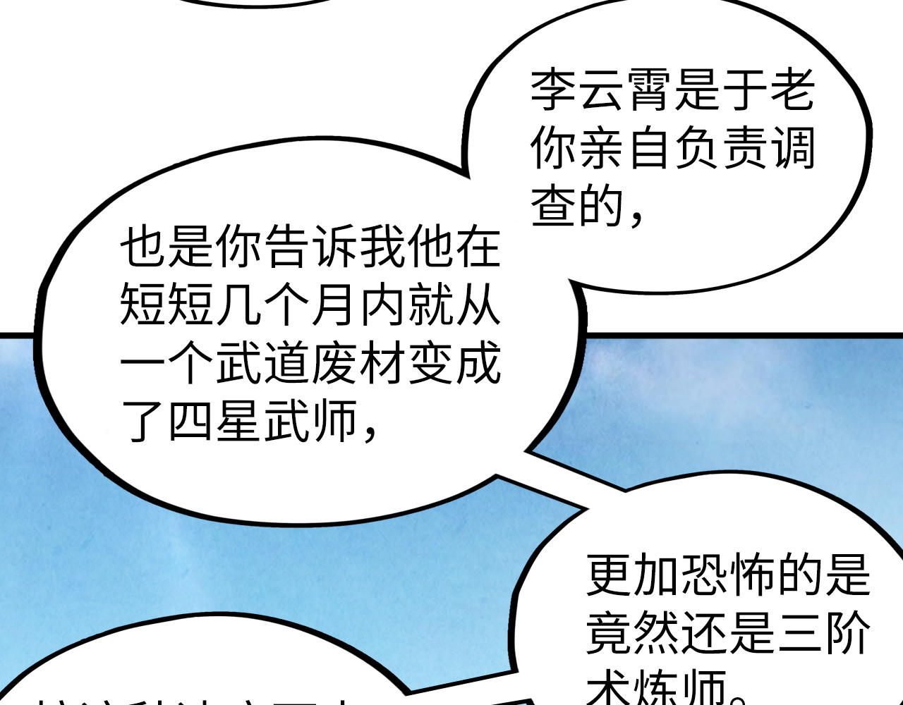 第128话 交易 第 94 页