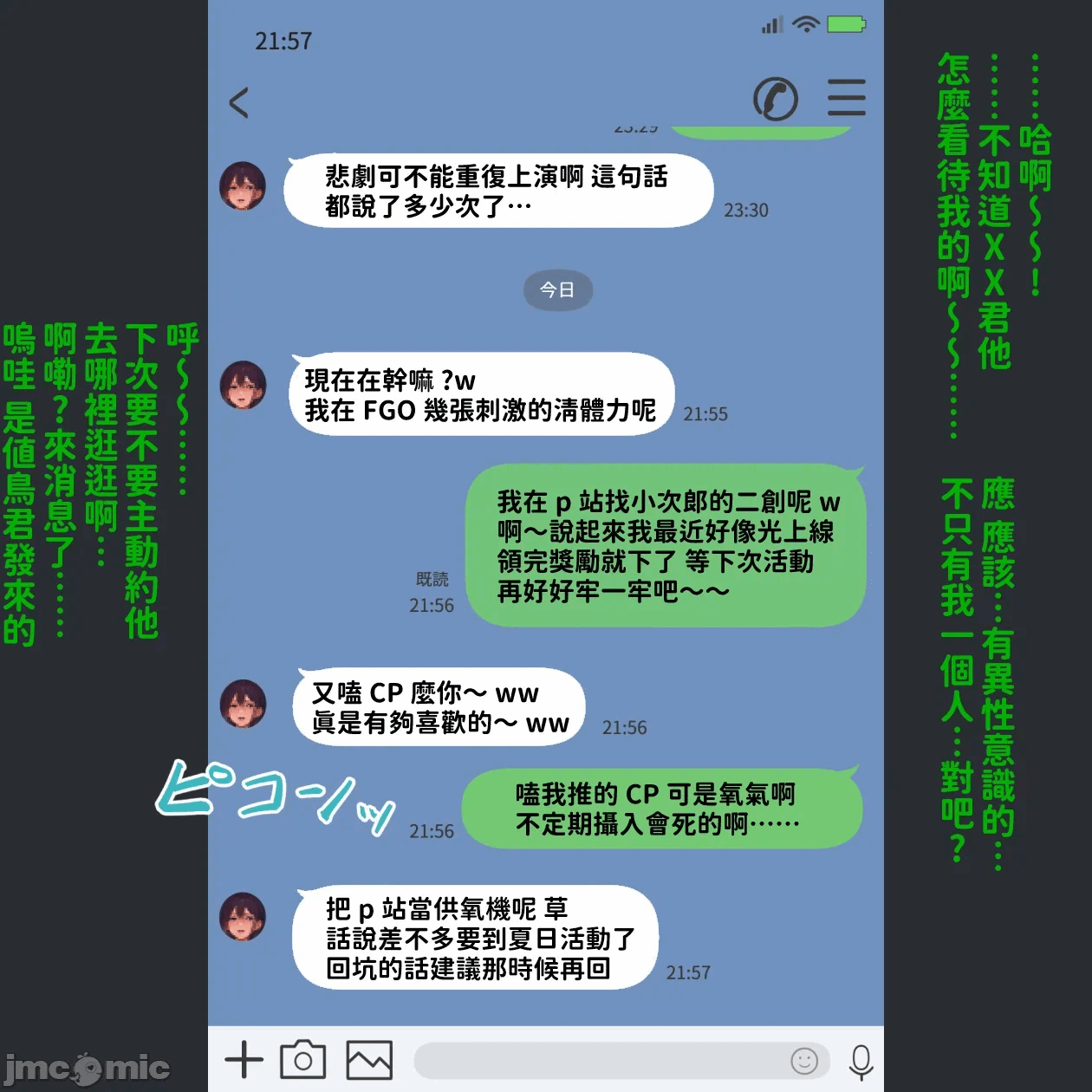 第1话 第 20 页
