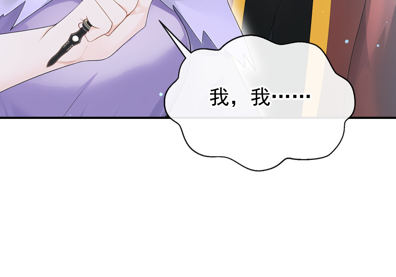 第20话 给她个教训 第 82 页